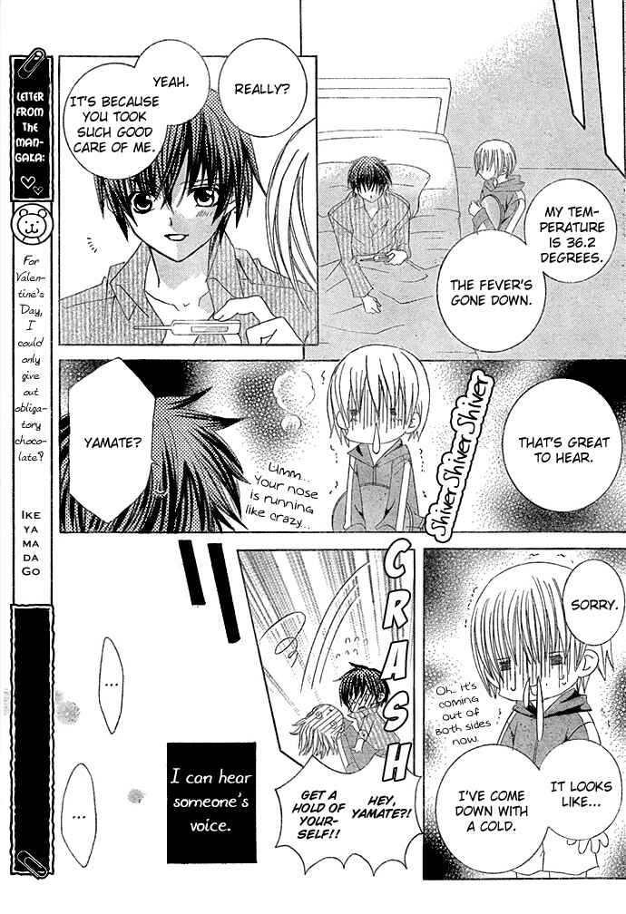 Page 26 Chapter 13 Uwasa no Midori-kun!!