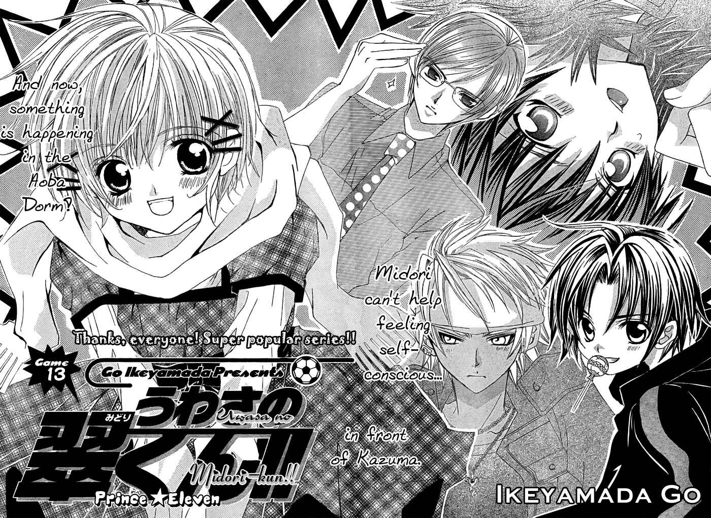 Page 4 Chapter 13 Uwasa no Midori-kun!!