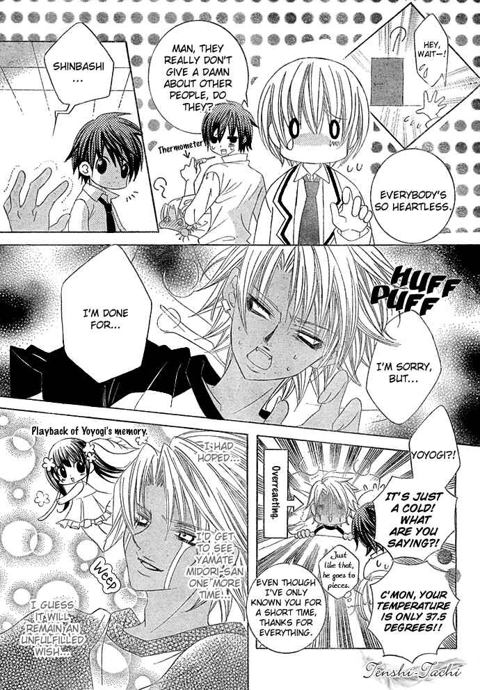 Page 6 Chapter 13 Uwasa no Midori-kun!!