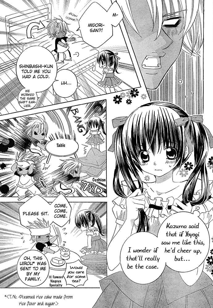 Page 8 Chapter 13 Uwasa no Midori-kun!!