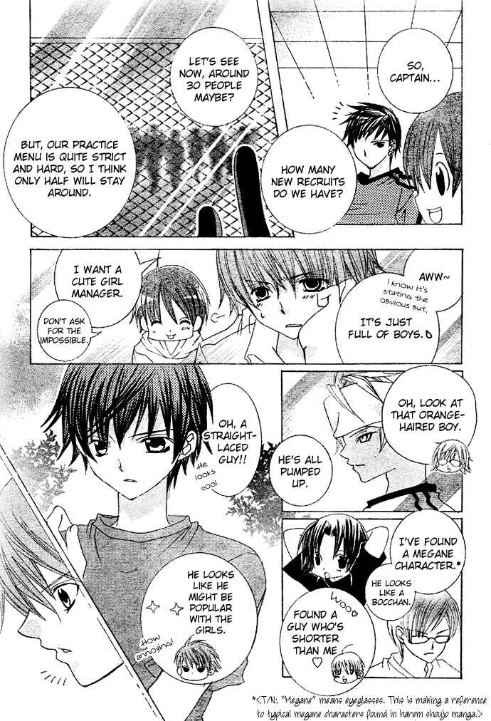 Page 5 Chapter 5 Uwasa no Midori-kun!!