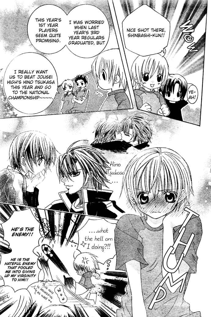 Page 9 Chapter 5 Uwasa no Midori-kun!!