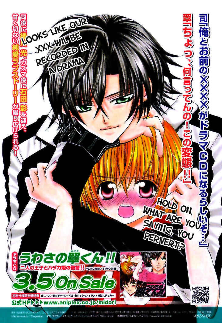 Page 4 Chapter 36 Uwasa no Midori-kun!!