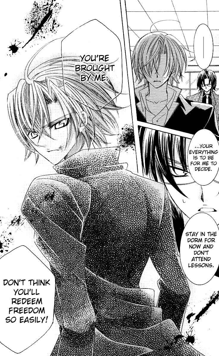Page 17 Chapter 25 Uwasa no Midori-kun!!