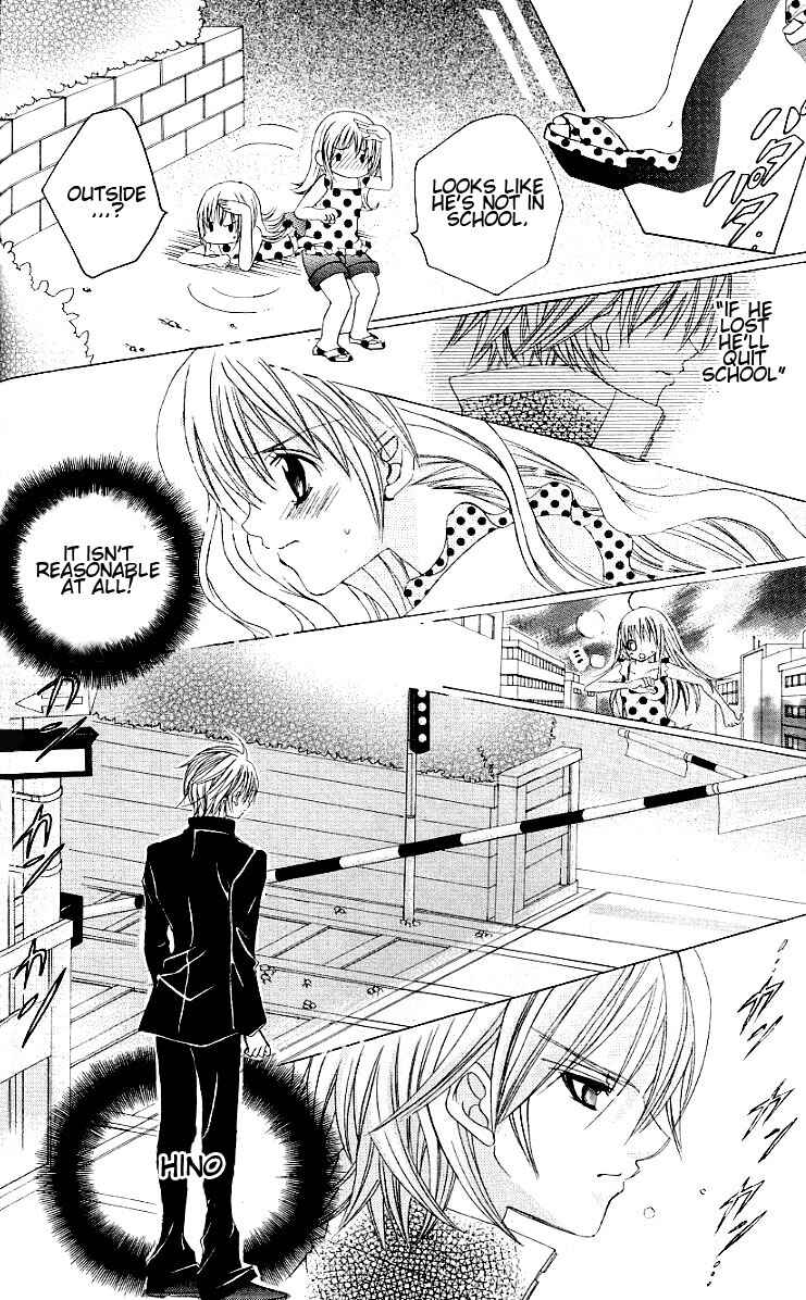 Page 21 Chapter 25 Uwasa no Midori-kun!!