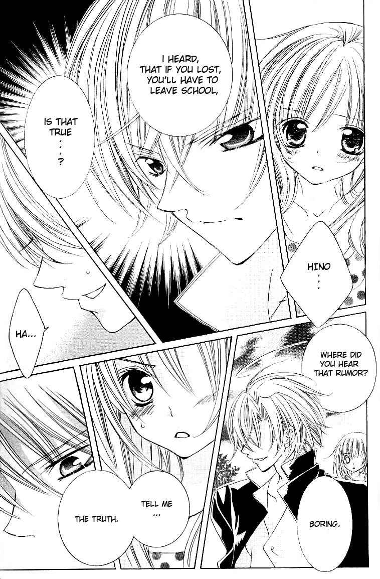 Page 25 Chapter 25 Uwasa no Midori-kun!!