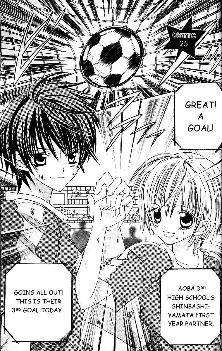 Page 3 Chapter 25 Uwasa no Midori-kun!!