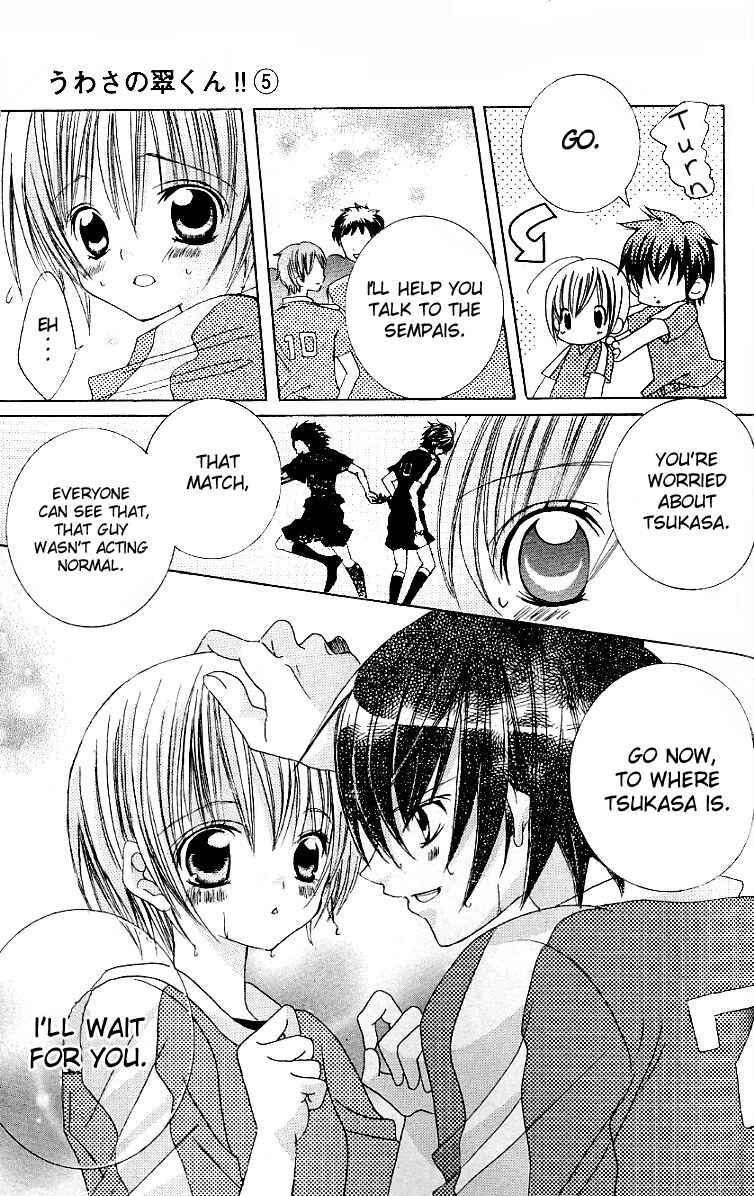 Page 9 Chapter 25 Uwasa no Midori-kun!!