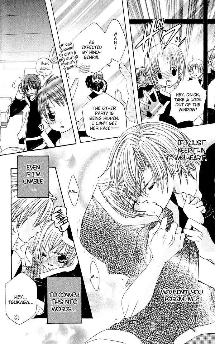 Page 33 Chapter 16 Uwasa no Midori-kun!!
