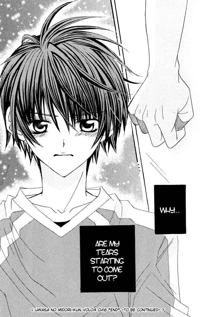 Page 38 Chapter 16 Uwasa no Midori-kun!!