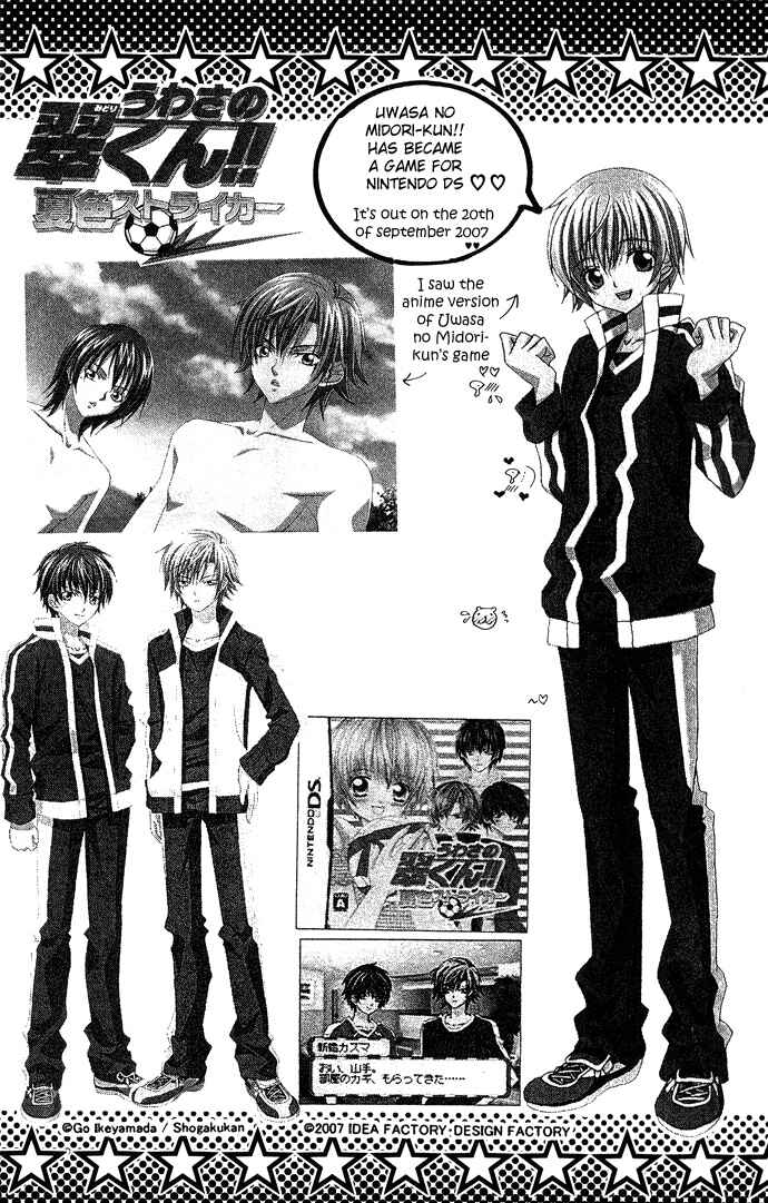 Page 39 Chapter 16 Uwasa no Midori-kun!!