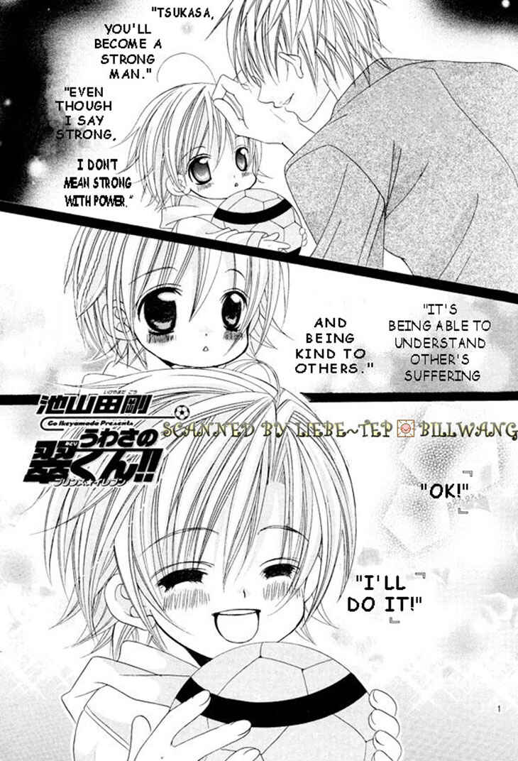 Page 1 Chapter 34 Uwasa no Midori-kun!!
