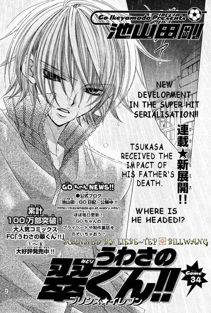 Page 2 Chapter 34 Uwasa no Midori-kun!!