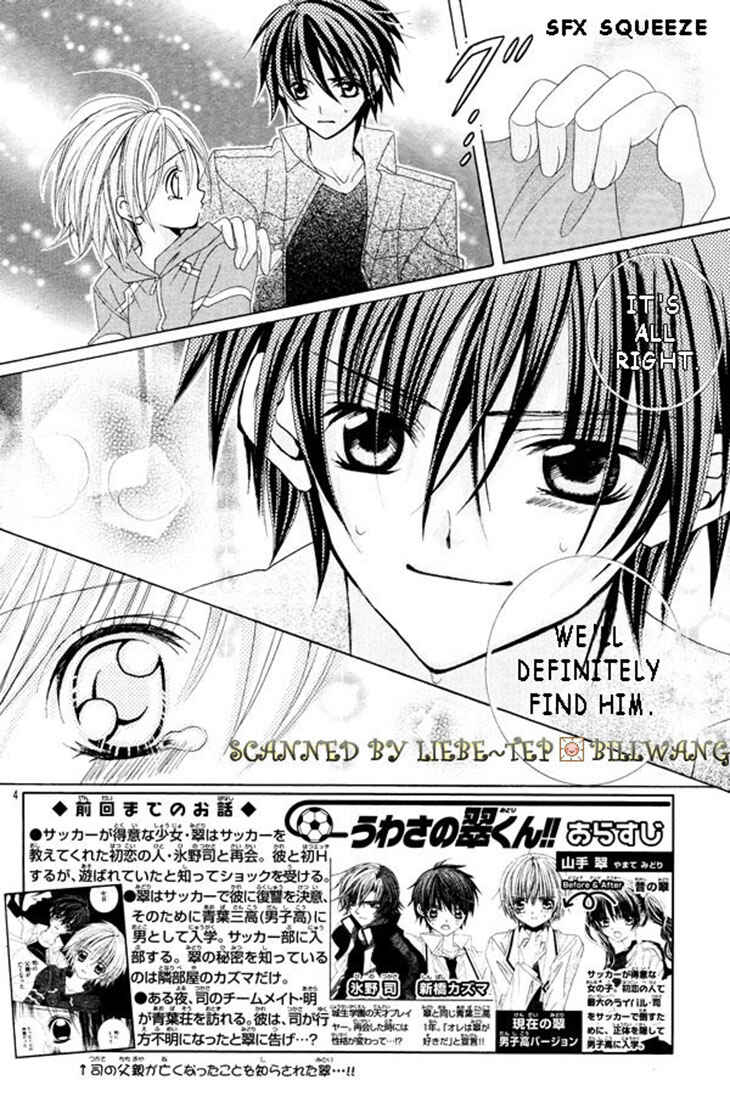 Page 4 Chapter 34 Uwasa no Midori-kun!!