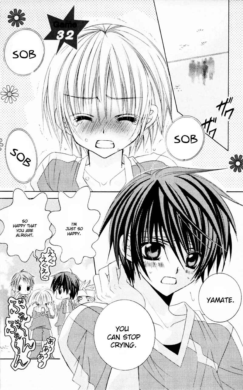 Page 1 Chapter 32 Uwasa no Midori-kun!!