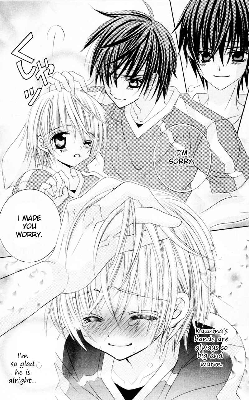 Page 2 Chapter 32 Uwasa no Midori-kun!!