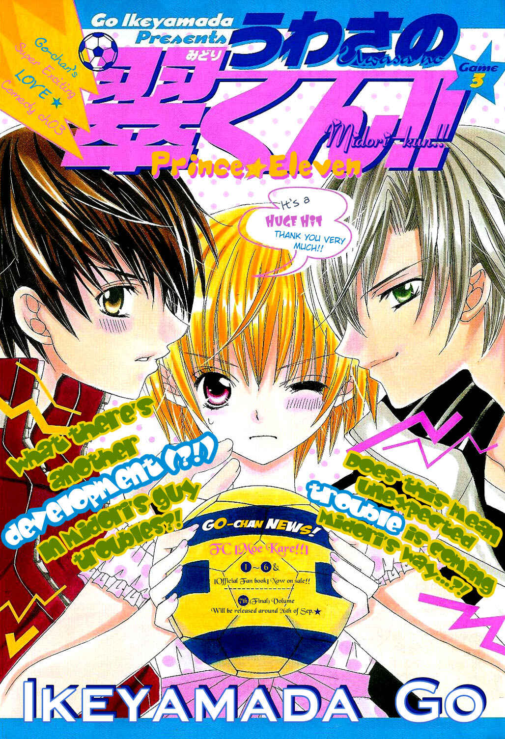 Page 1 Chapter 3 Uwasa no Midori-kun!!