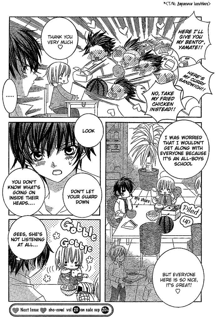 Page 11 Chapter 3 Uwasa no Midori-kun!!