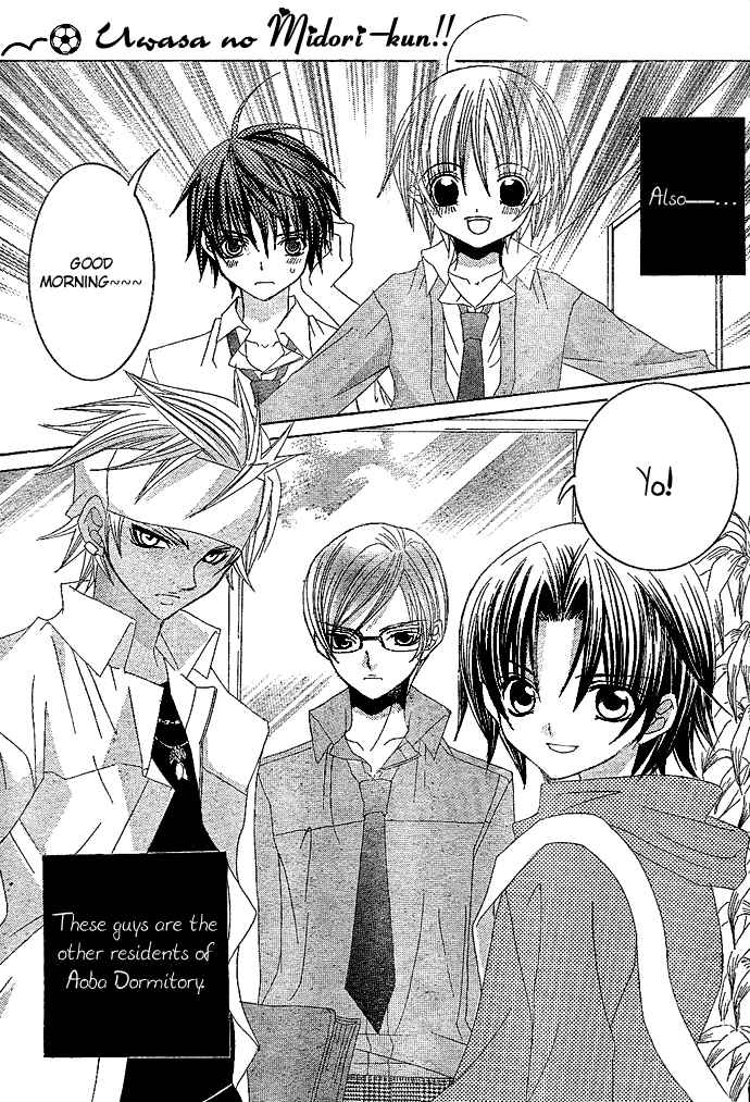 Page 6 Chapter 3 Uwasa no Midori-kun!!