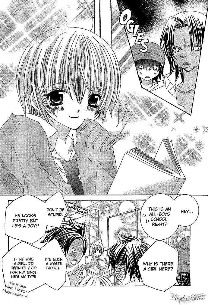 Page 9 Chapter 3 Uwasa no Midori-kun!!