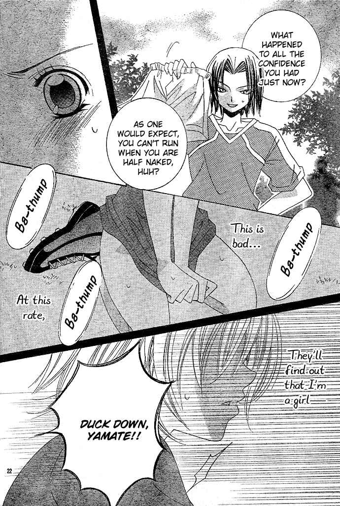 Page 23 Chapter 2 Uwasa no Midori-kun!!
