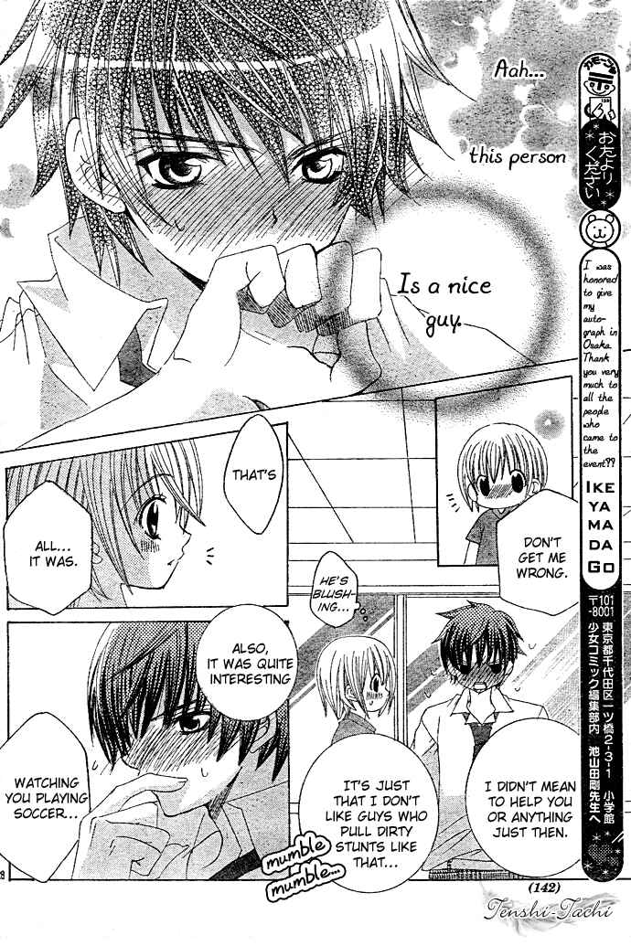 Page 28 Chapter 2 Uwasa no Midori-kun!!