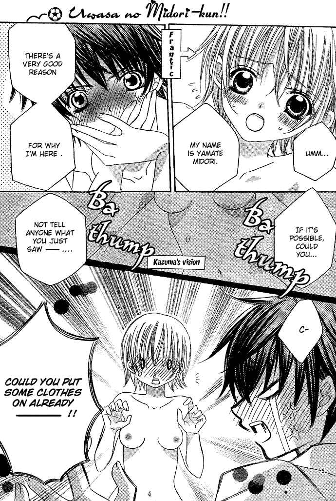 Page 6 Chapter 2 Uwasa no Midori-kun!!