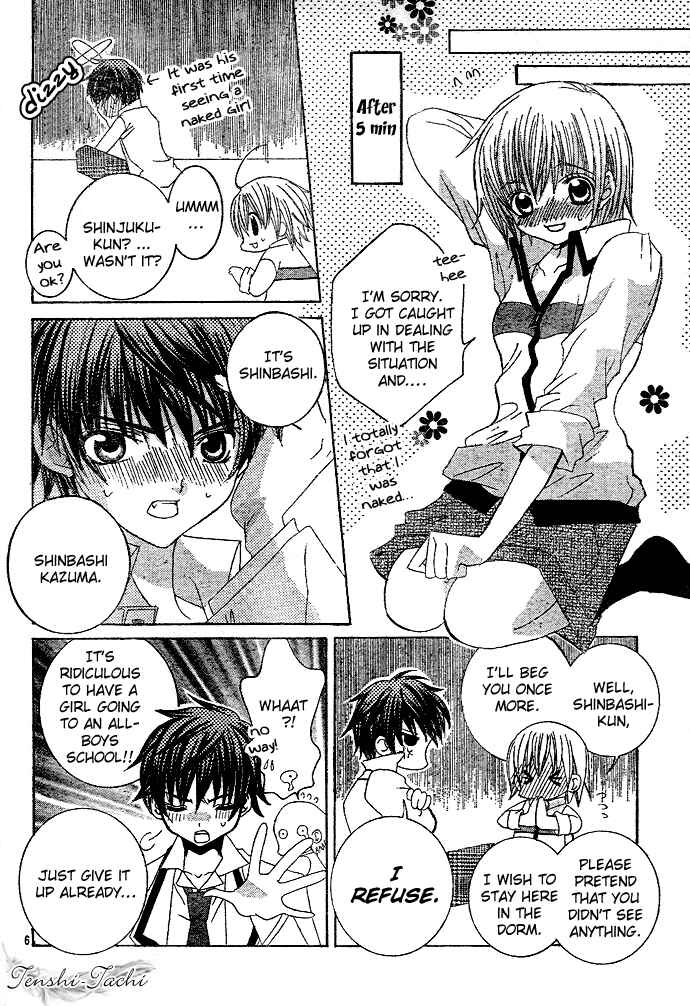 Page 7 Chapter 2 Uwasa no Midori-kun!!