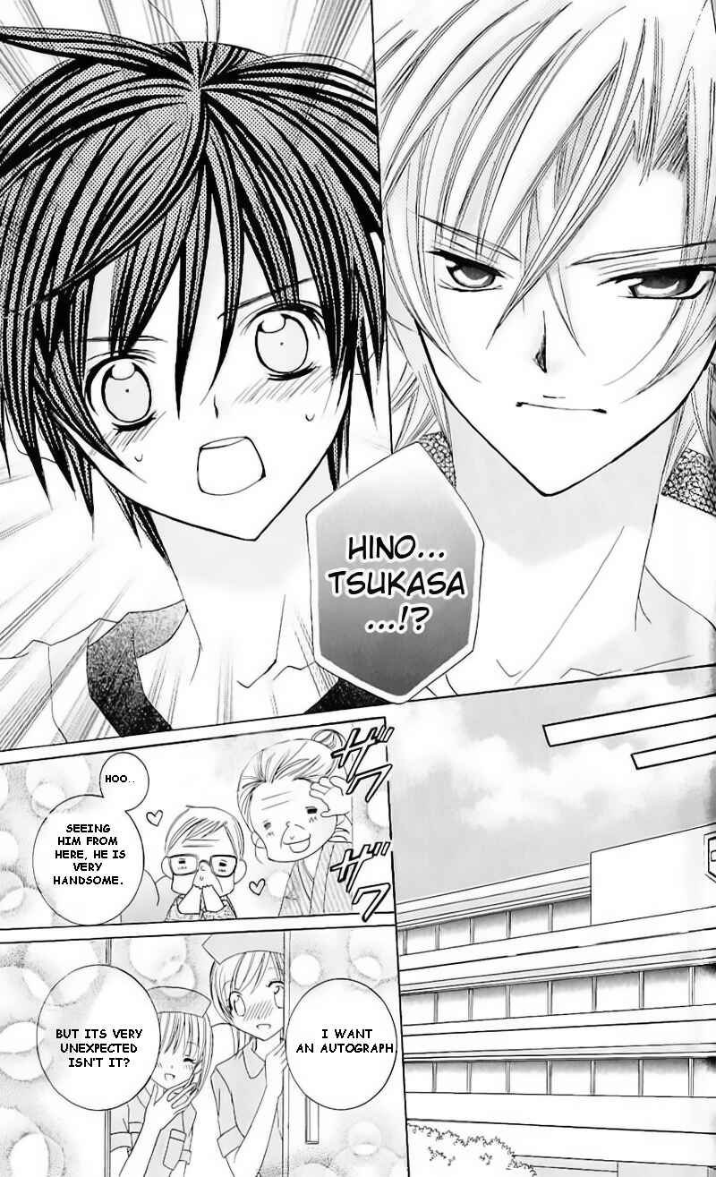 Page 13 Chapter 40.5 Uwasa no Midori-kun!!