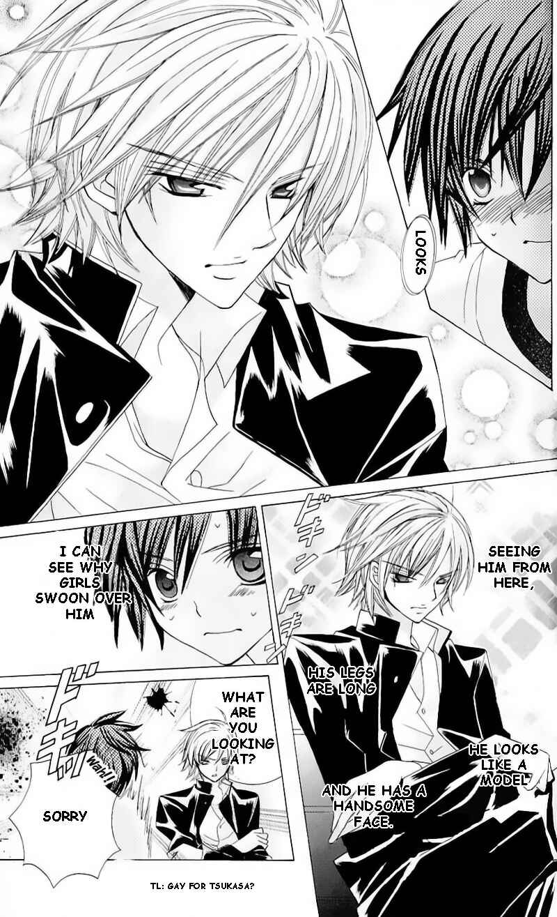 Page 15 Chapter 40.5 Uwasa no Midori-kun!!