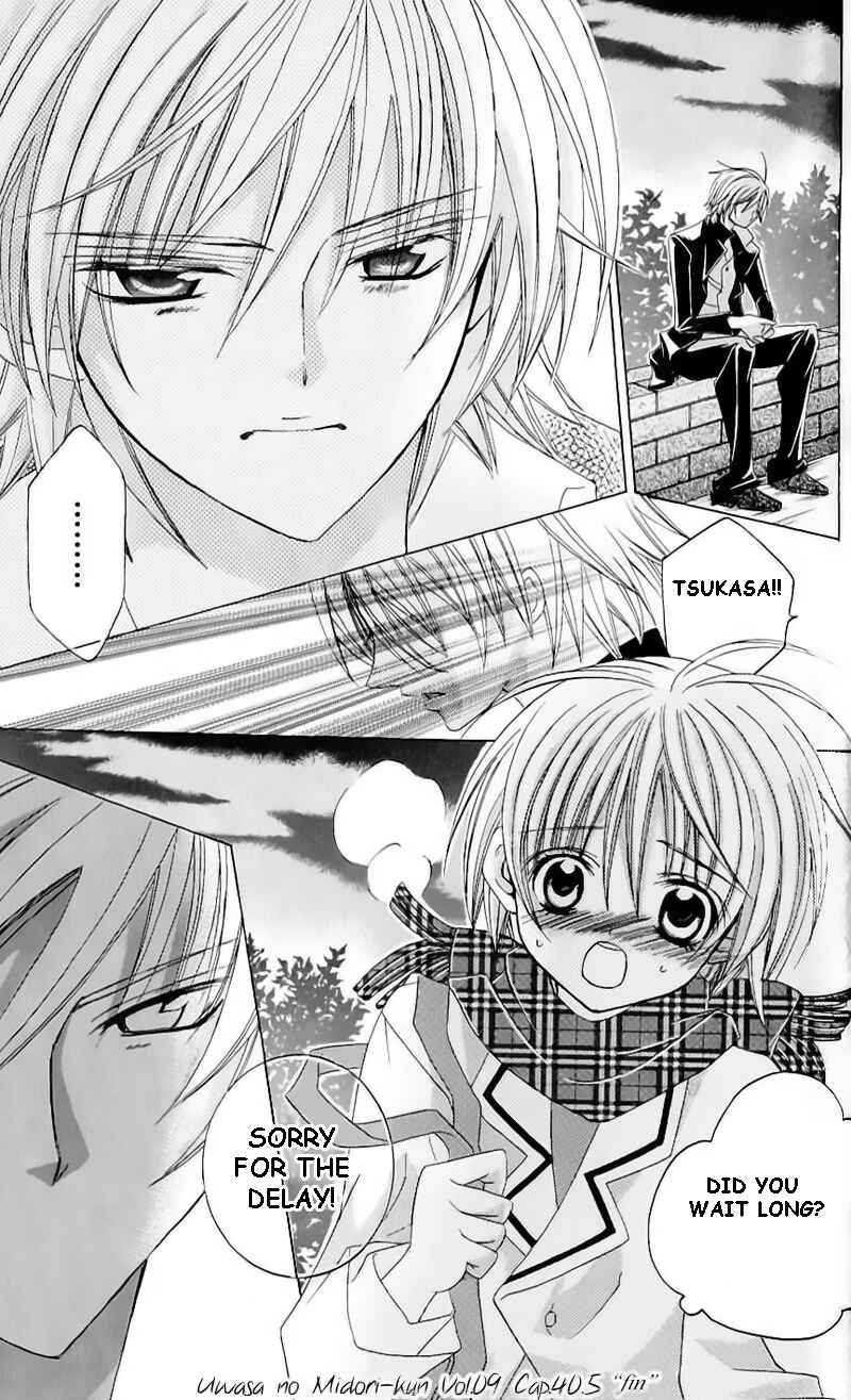 Page 33 Chapter 40.5 Uwasa no Midori-kun!!