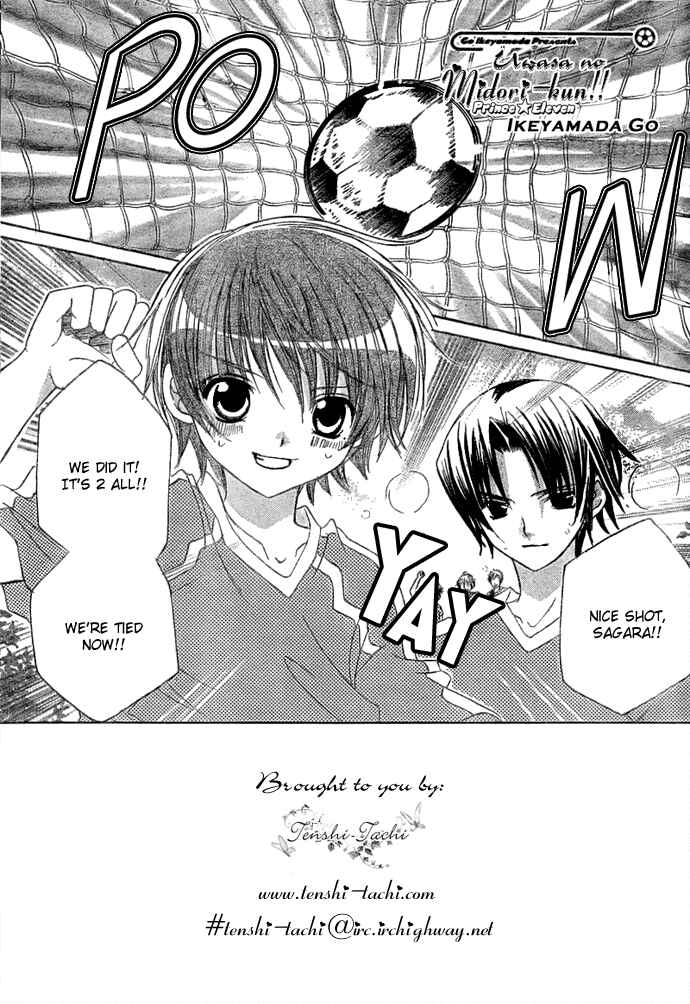 Page 1 Chapter 11 Uwasa no Midori-kun!!