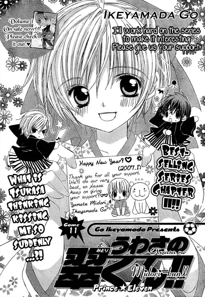 Page 3 Chapter 11 Uwasa no Midori-kun!!