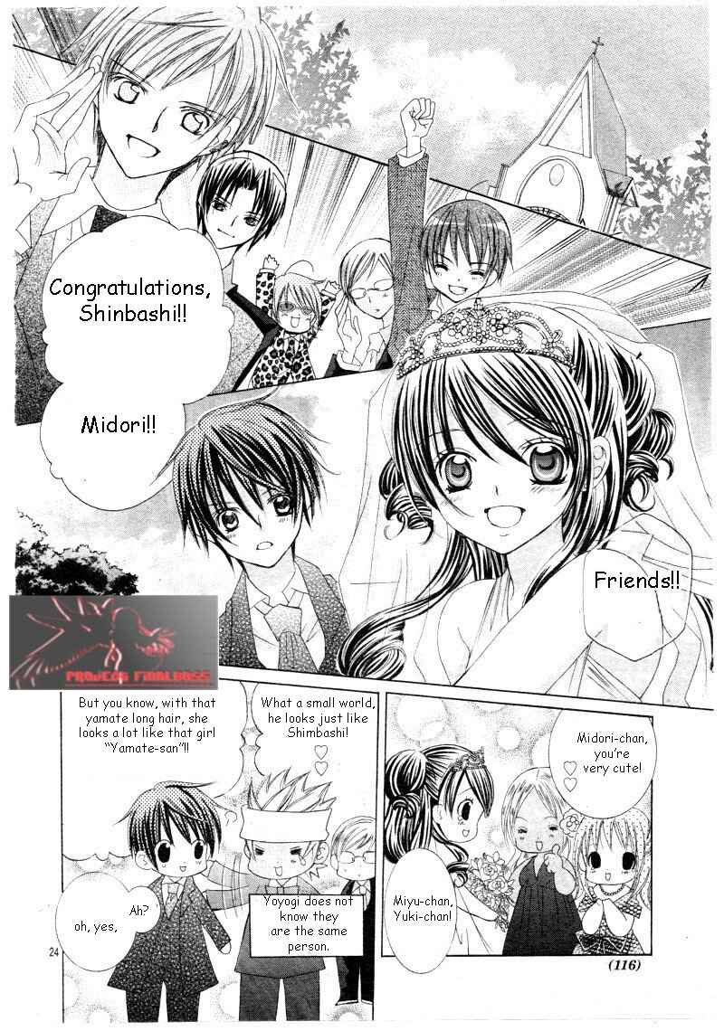 Page 24 Chapter 45 Uwasa no Midori-kun!!