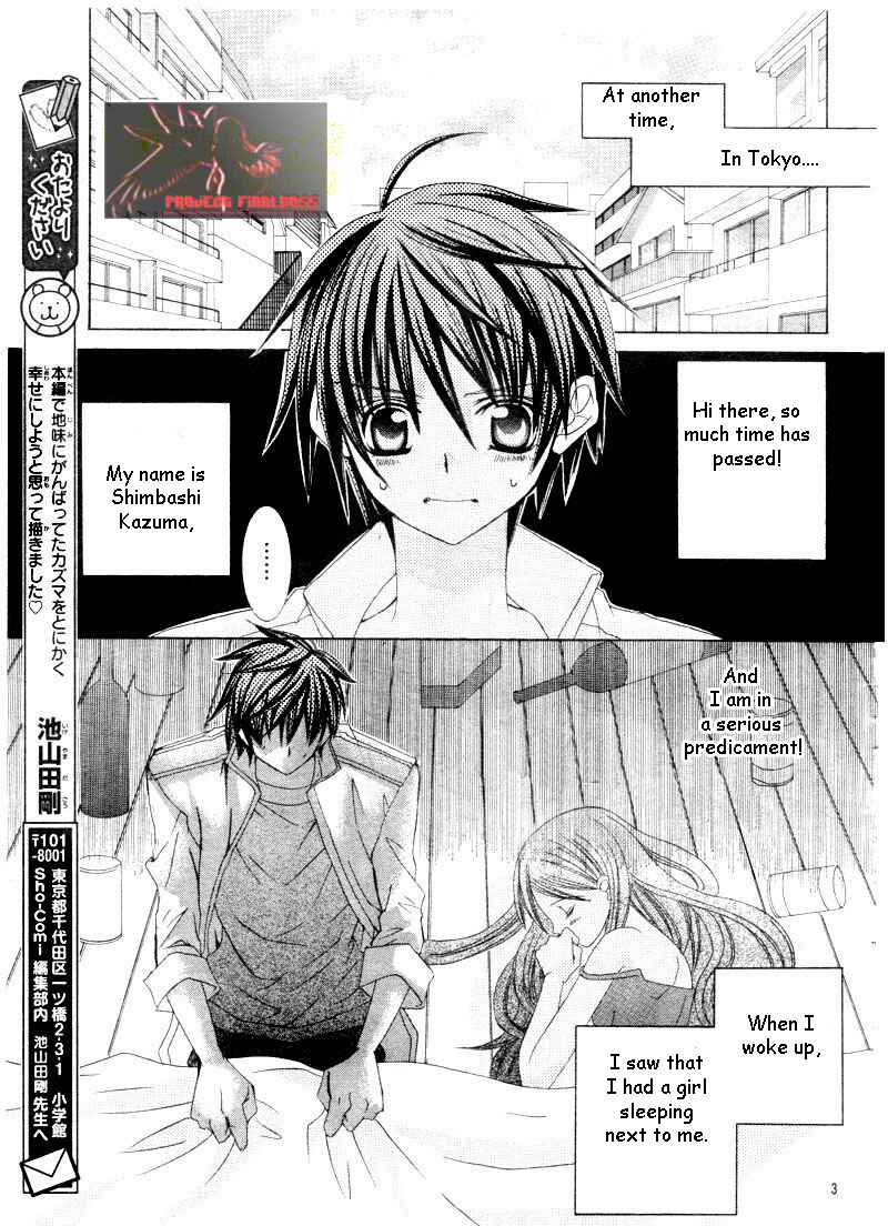 Page 4 Chapter 45 Uwasa no Midori-kun!!