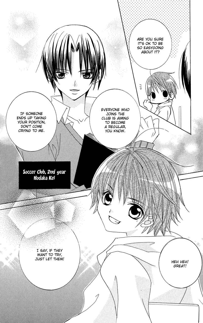 Page 3 Chapter 10.5 Uwasa no Midori-kun!!