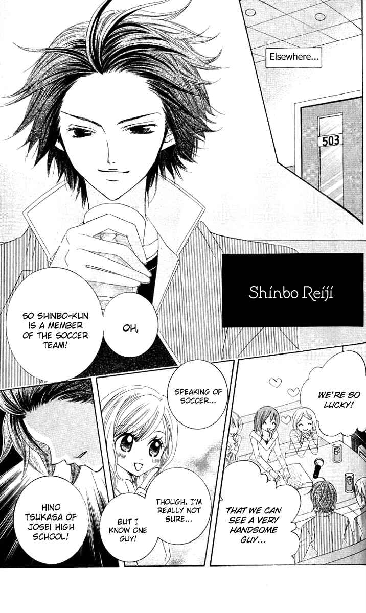 Page 23 Chapter 19 Uwasa no Midori-kun!!