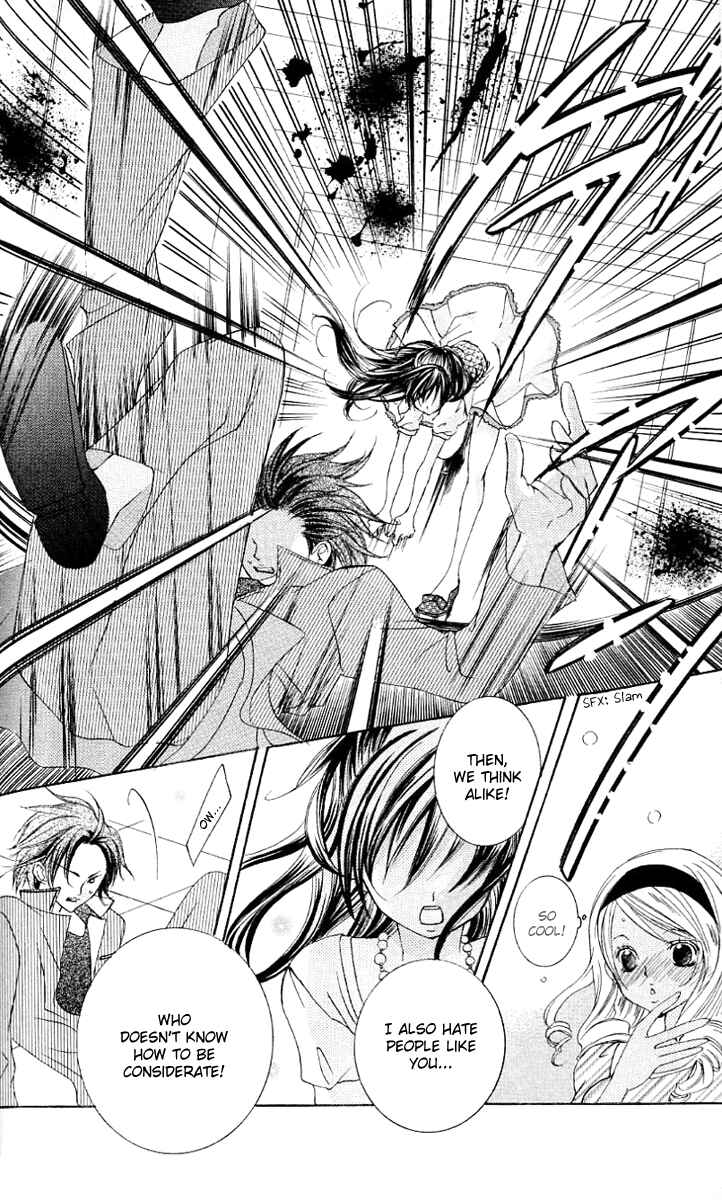 Page 32 Chapter 19 Uwasa no Midori-kun!!