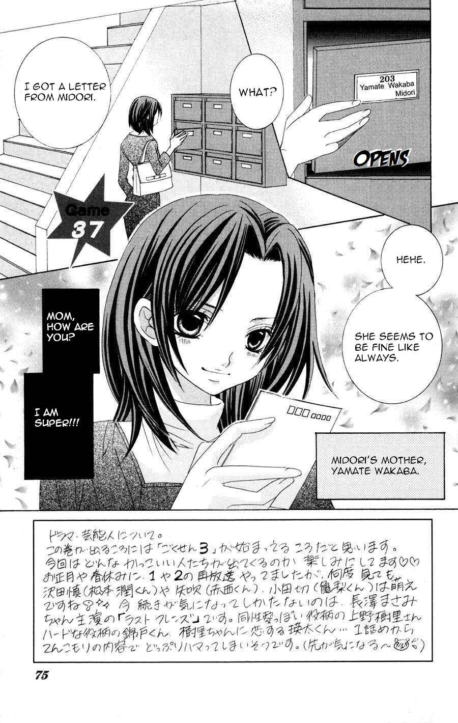Page 1 Chapter 37 Uwasa no Midori-kun!!