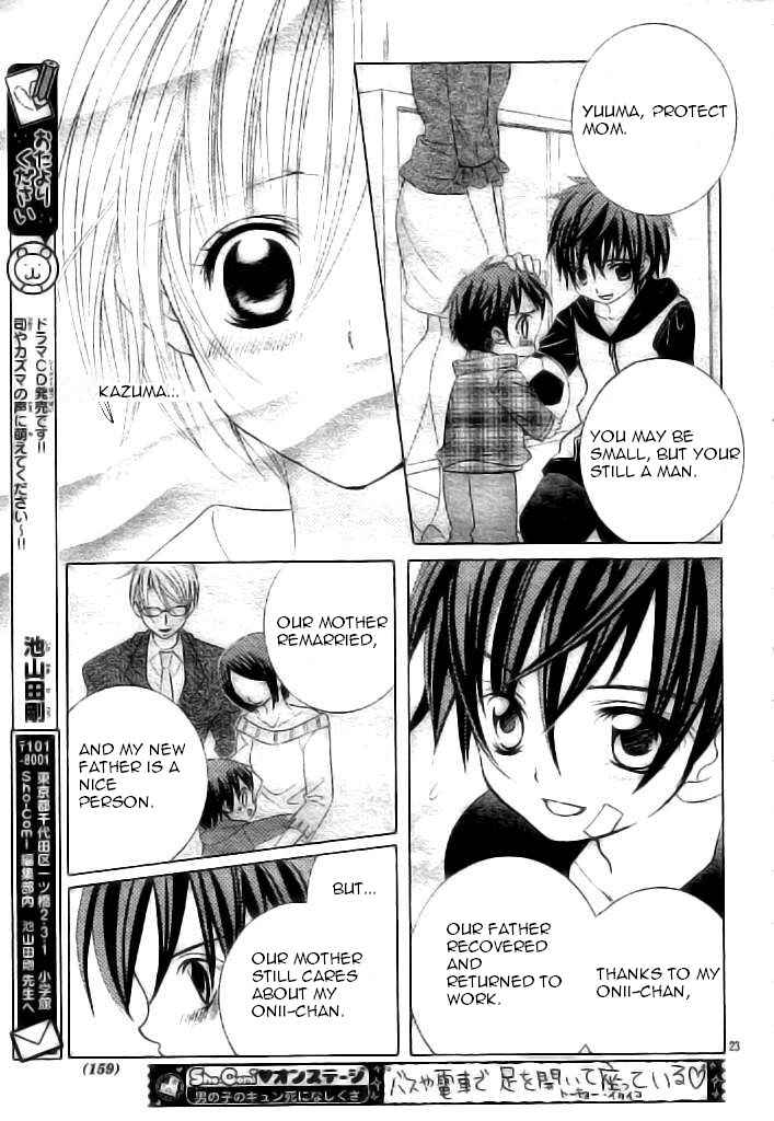 Page 23 Chapter 37 Uwasa no Midori-kun!!