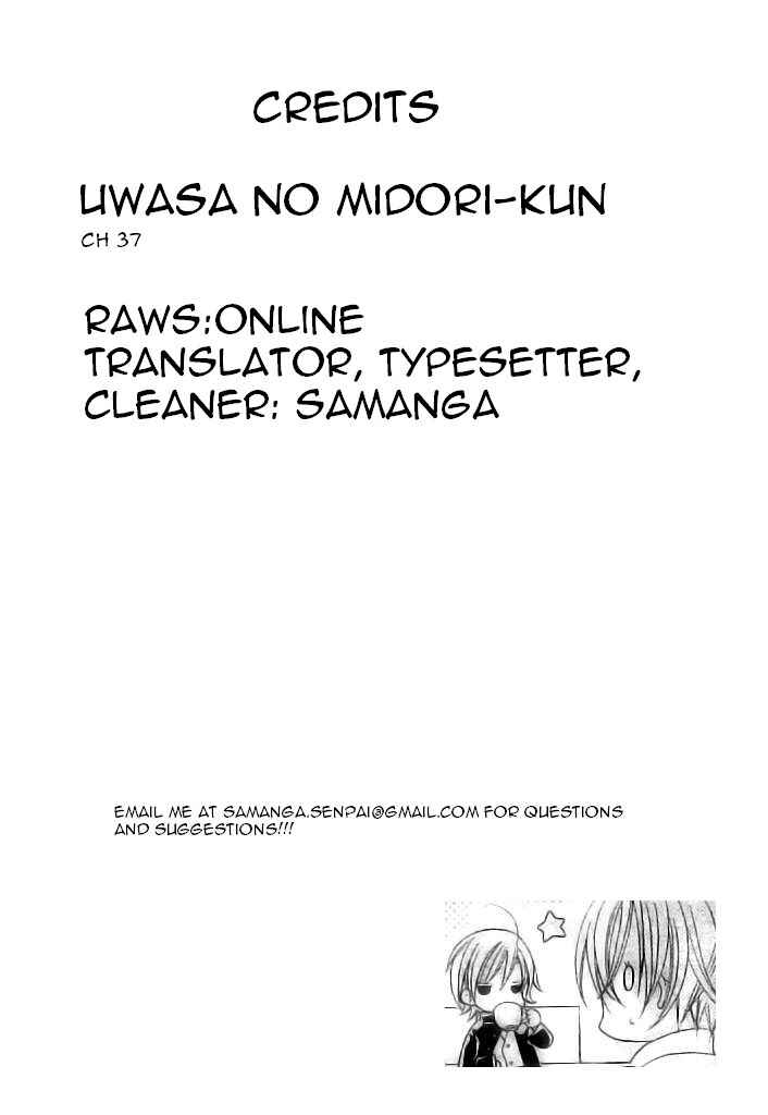Page 36 Chapter 37 Uwasa no Midori-kun!!