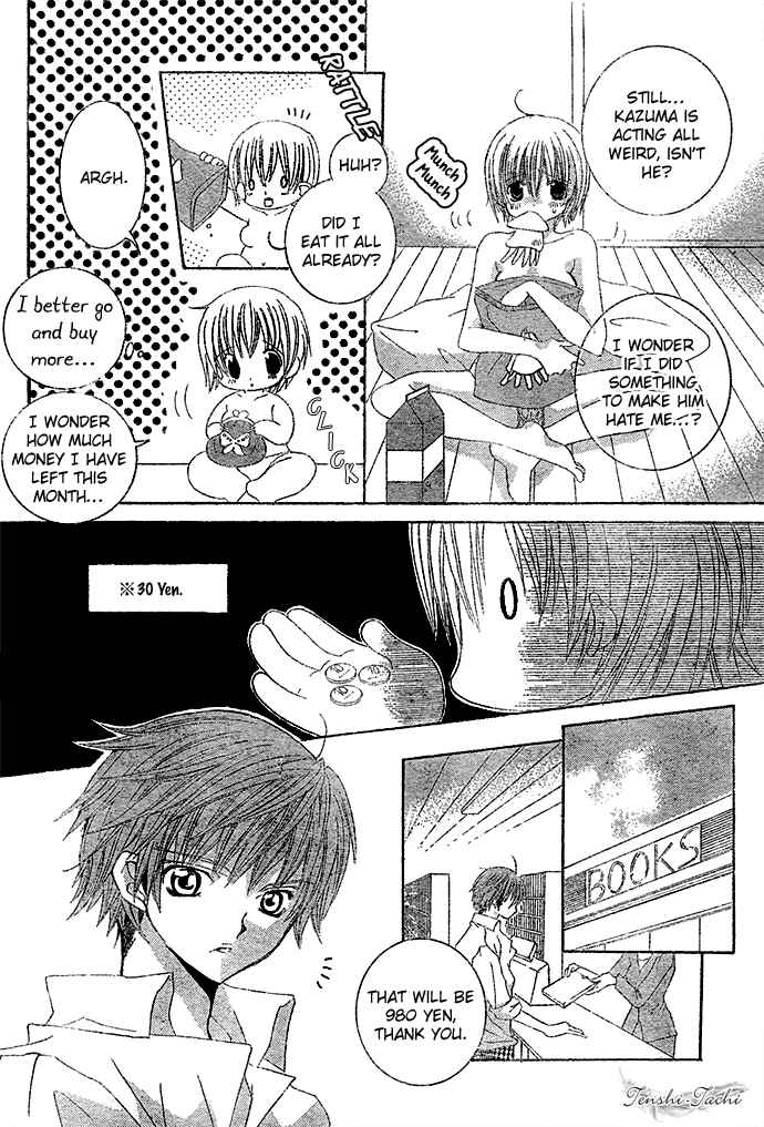 Page 10 Chapter 7 Uwasa no Midori-kun!!