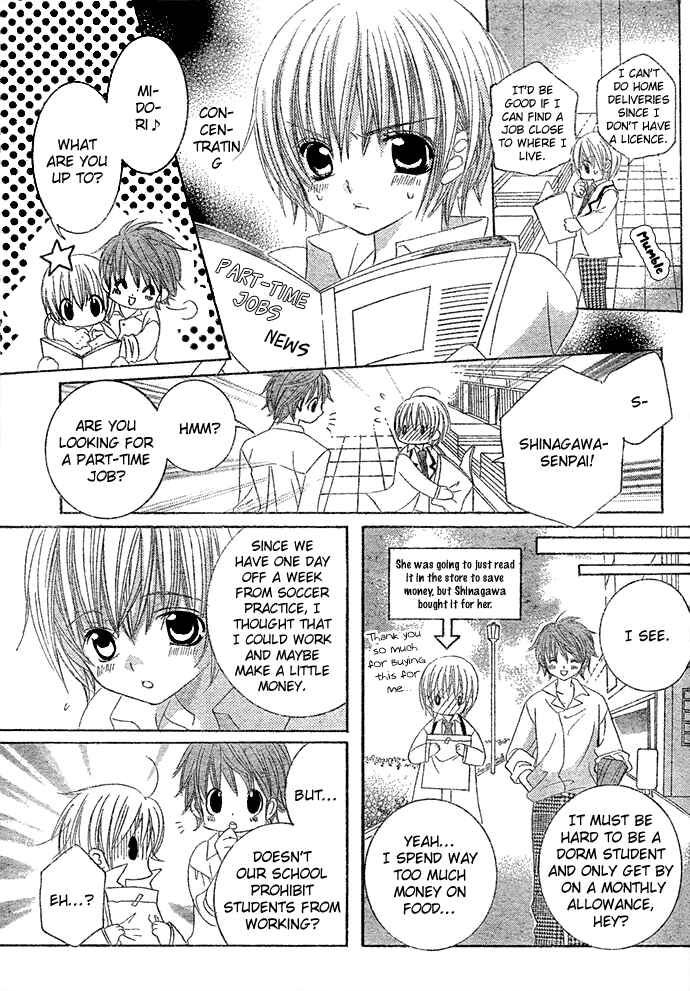 Page 11 Chapter 7 Uwasa no Midori-kun!!