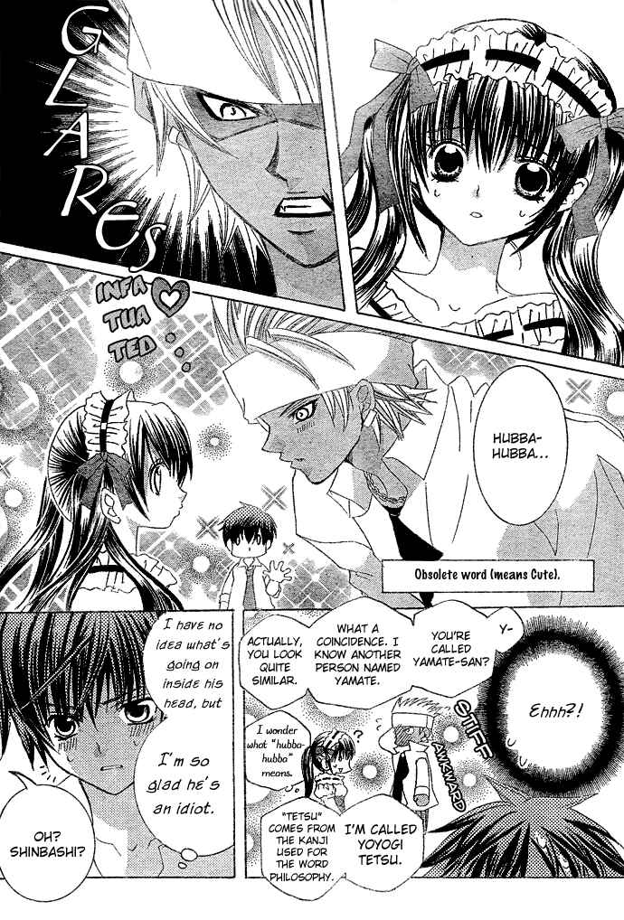 Page 18 Chapter 7 Uwasa no Midori-kun!!