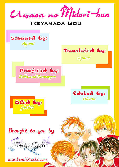 Page 1 Chapter 7 Uwasa no Midori-kun!!