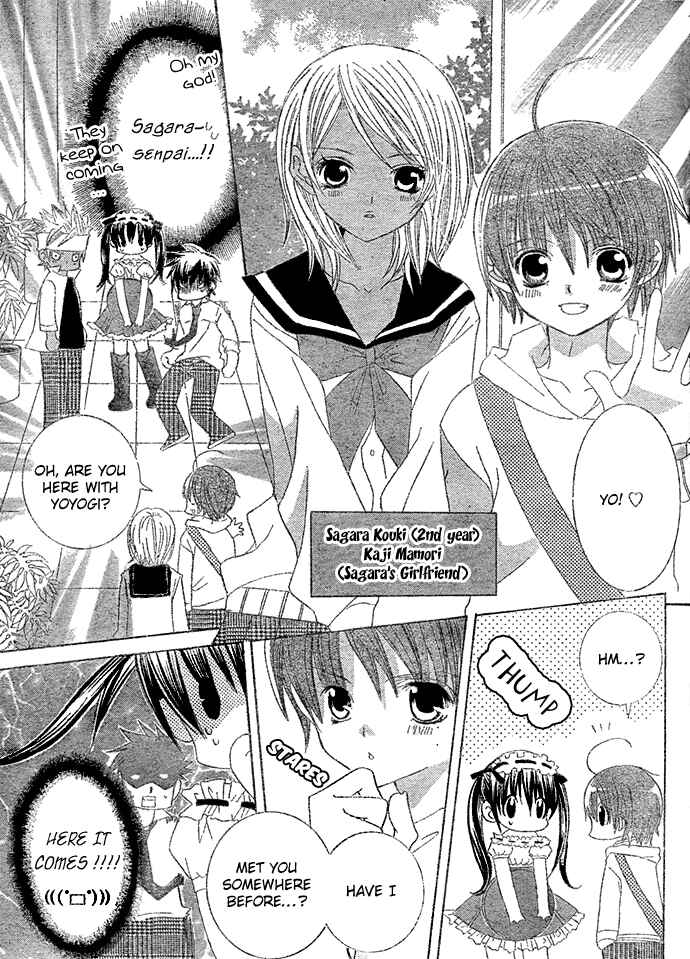 Page 19 Chapter 7 Uwasa no Midori-kun!!