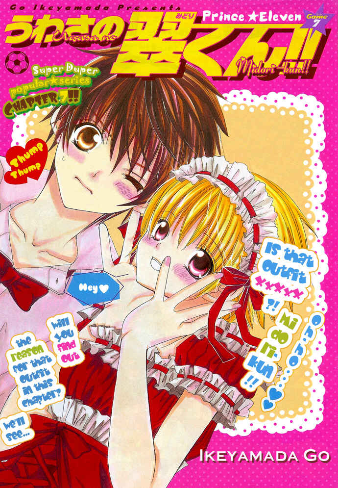 Page 2 Chapter 7 Uwasa no Midori-kun!!