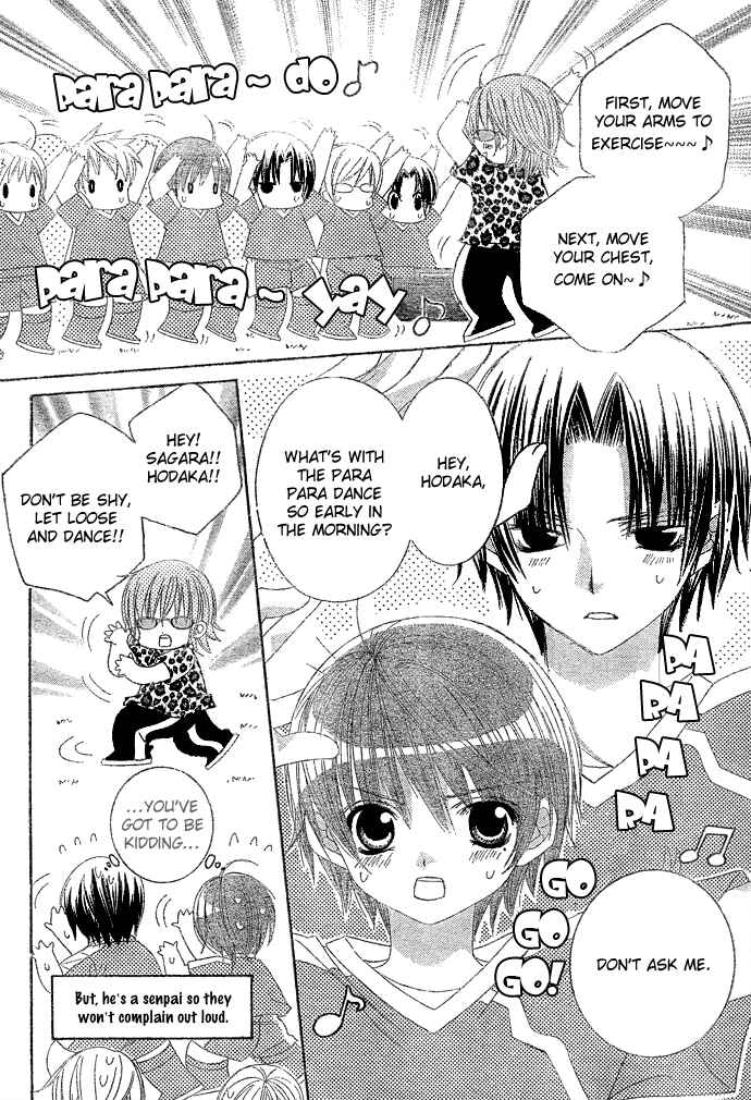Page 4 Chapter 7 Uwasa no Midori-kun!!