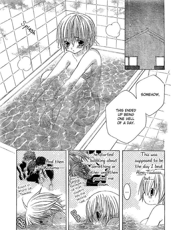 Page 10 Chapter 12 Uwasa no Midori-kun!!