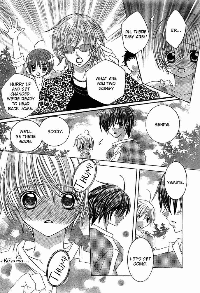 Page 7 Chapter 12 Uwasa no Midori-kun!!